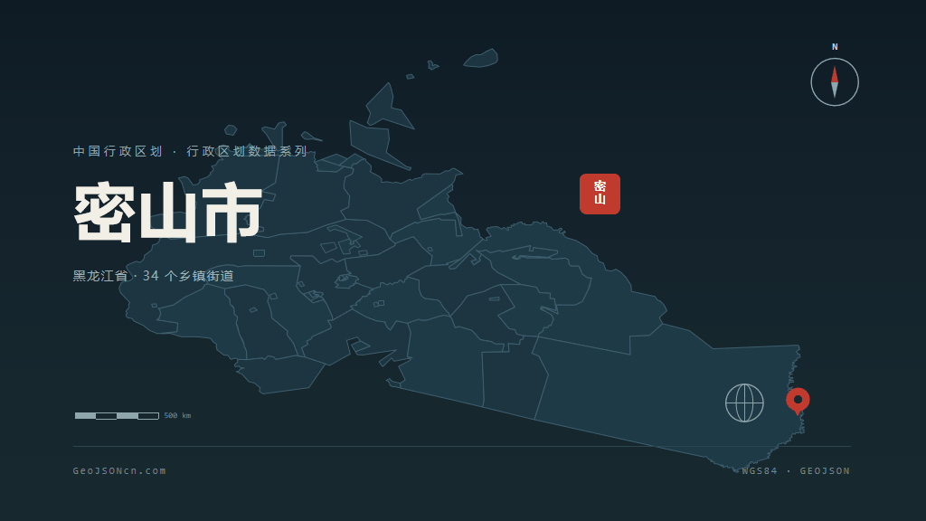 鸡西密山矢量行政区划地图