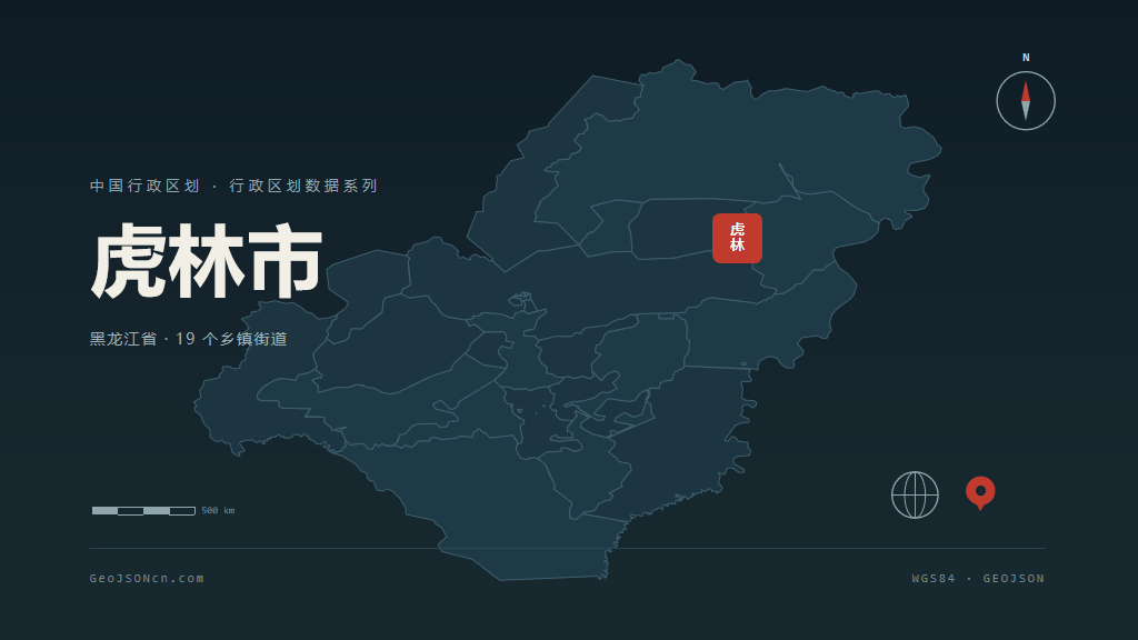 鸡西虎林矢量行政区划地图