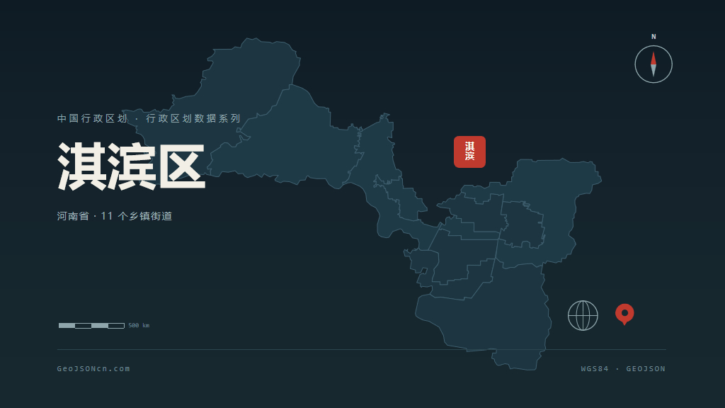 鹤壁淇滨区矢量行政区划地图