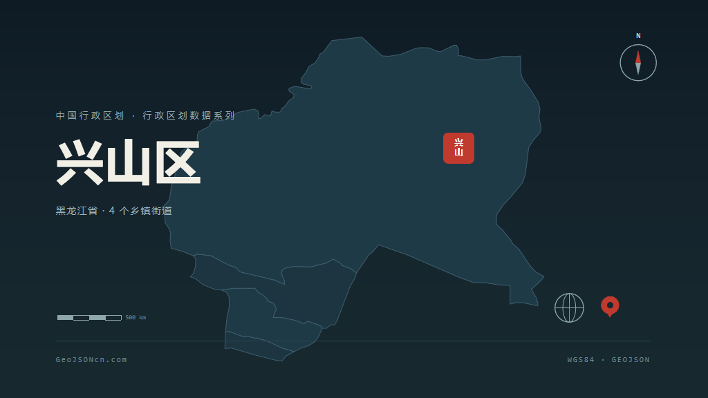 鹤岗兴山区矢量行政区划地图