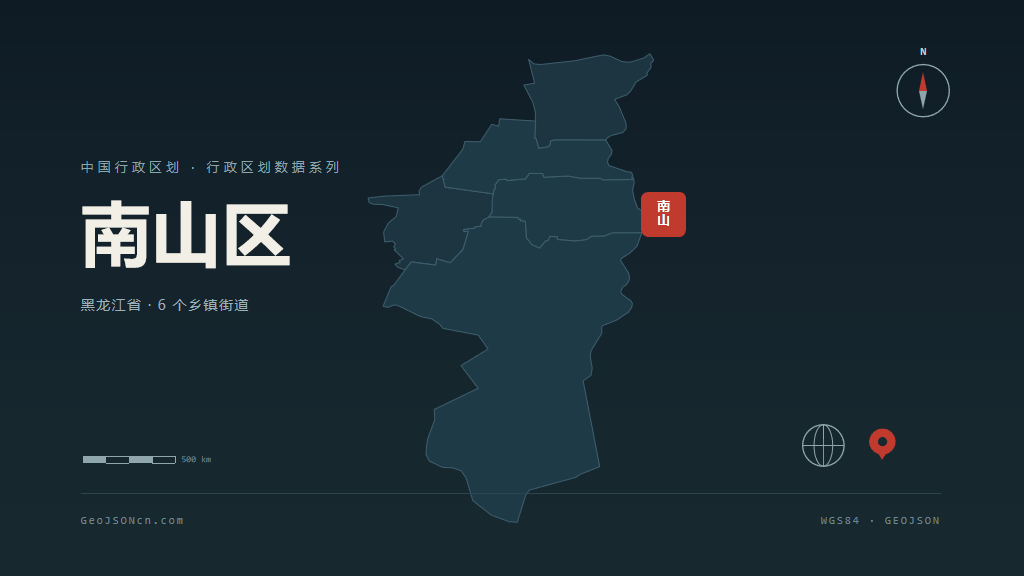鹤岗南山区矢量行政区划地图
