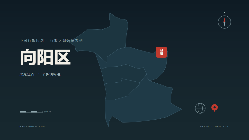 鹤岗向阳区矢量行政区划地图