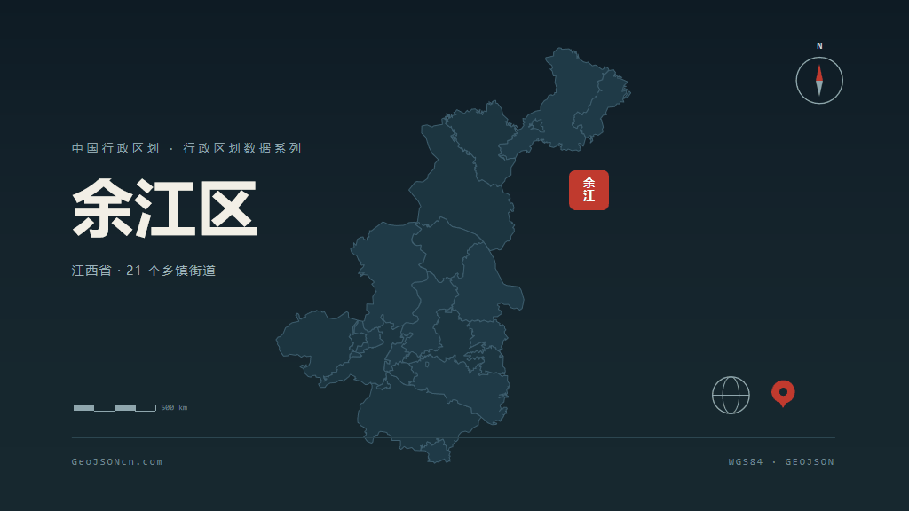 鹰潭余江区矢量行政区划地图
