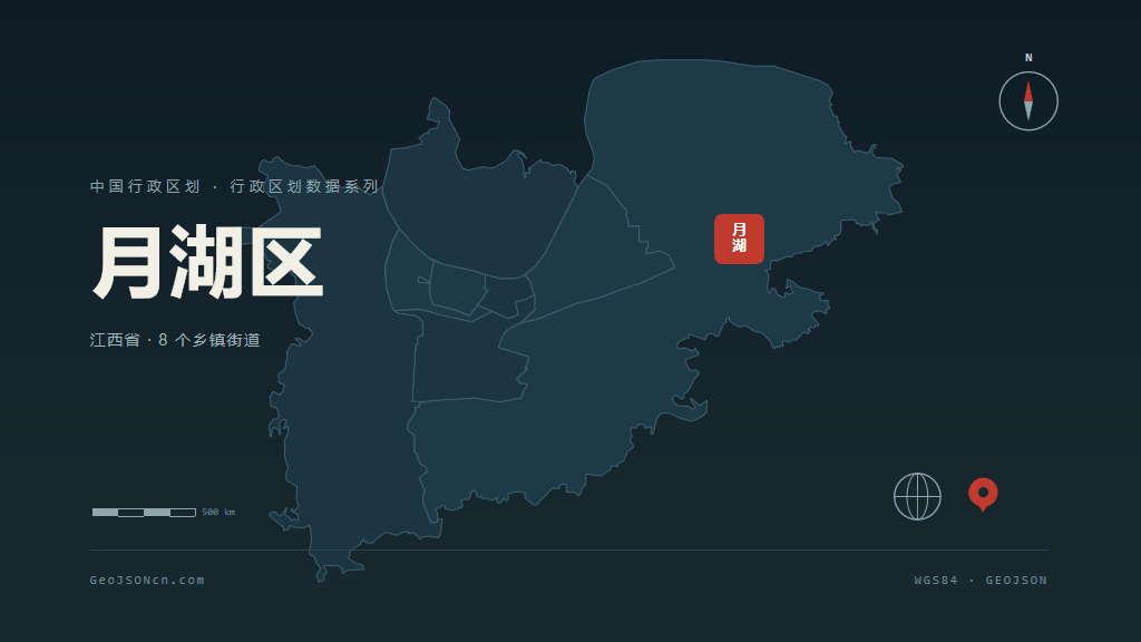 鹰潭月湖区矢量行政区划地图