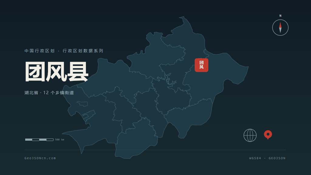 黄冈团风县矢量行政区划地图