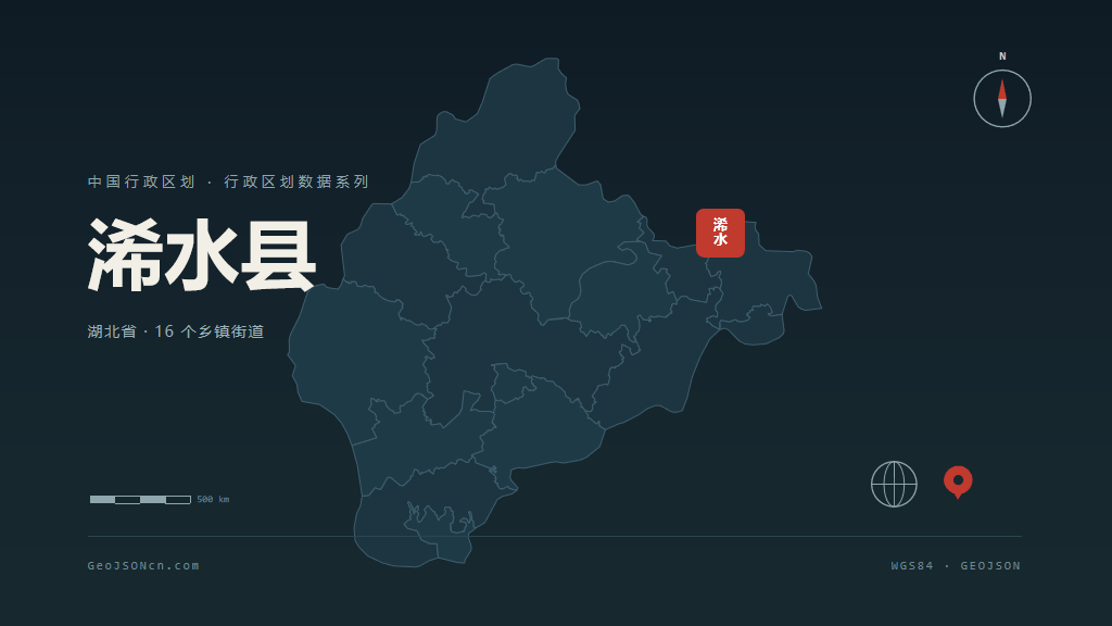 黄冈浠水县矢量行政区划地图