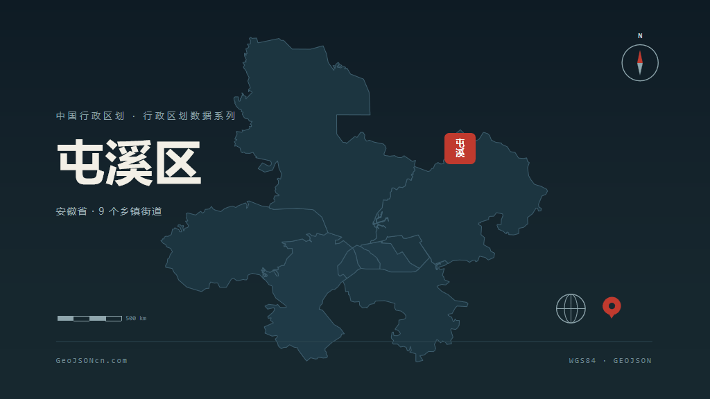 黄山屯溪区矢量行政区划地图