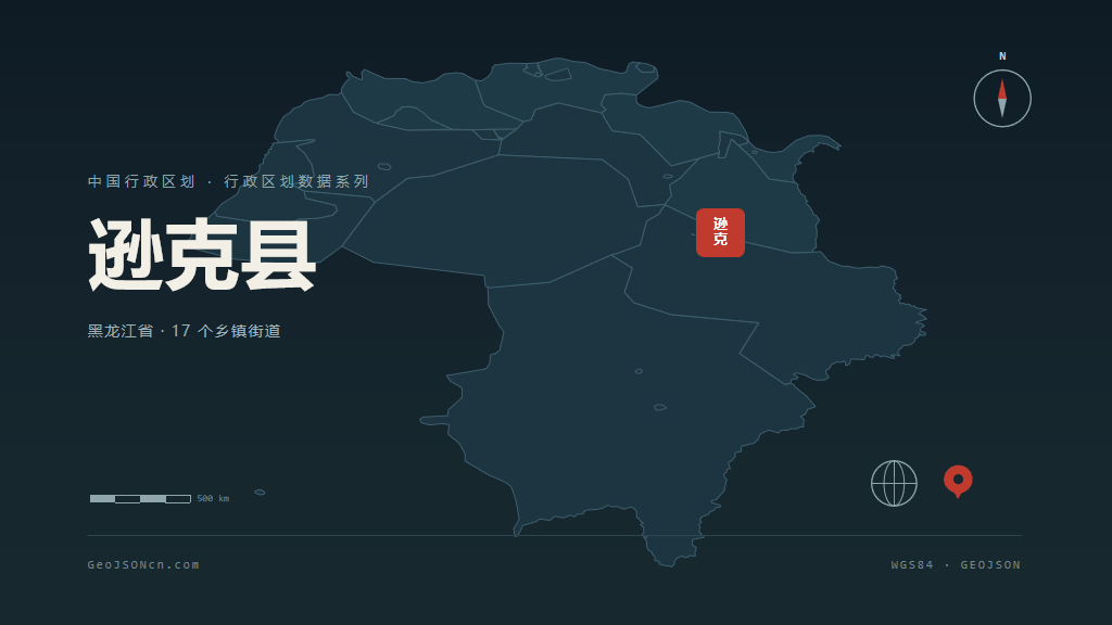 黑河逊克县矢量行政区划地图