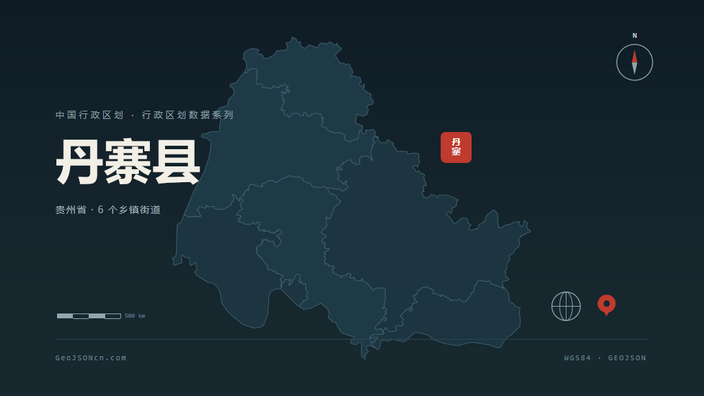 黔东南苗族侗族自治州丹寨县矢量行政区划地图