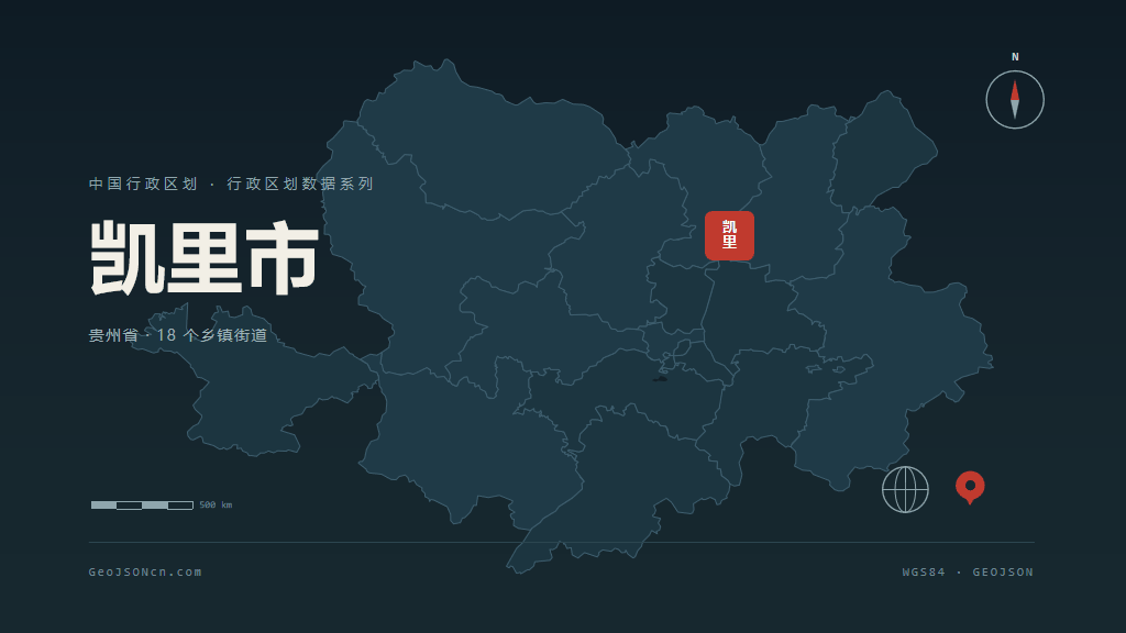 黔东南苗族侗族自治州凯里矢量行政区划地图