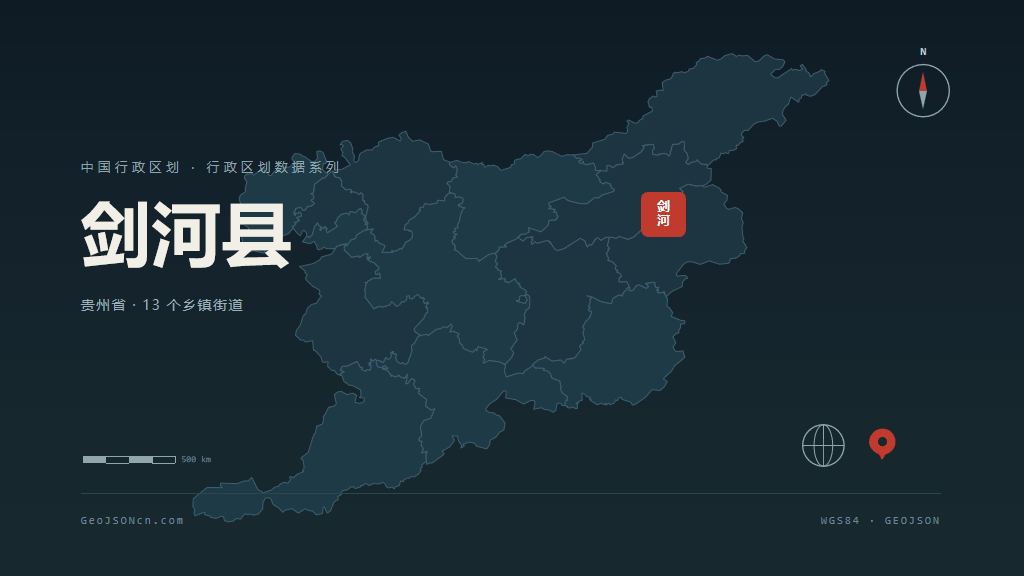 黔东南苗族侗族自治州剑河县矢量行政区划地图