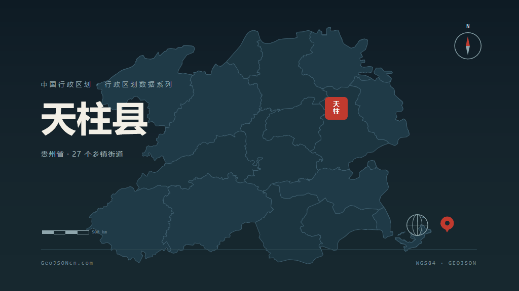 黔东南苗族侗族自治州天柱县矢量行政区划地图