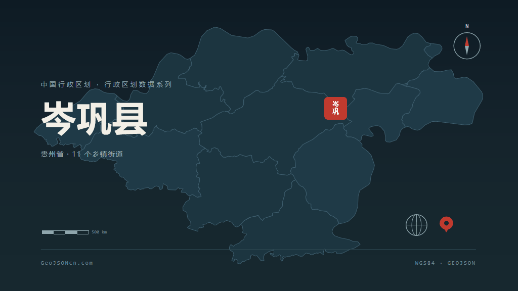 黔东南苗族侗族自治州岑巩县矢量行政区划地图