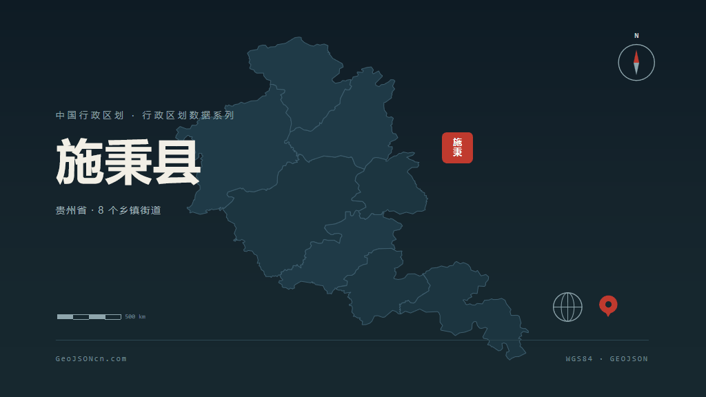 黔东南苗族侗族自治州施秉县矢量行政区划地图