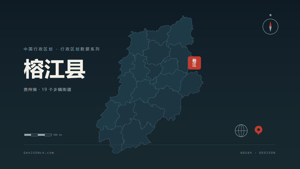 黔东南苗族侗族自治州榕江县矢量行政区划地图