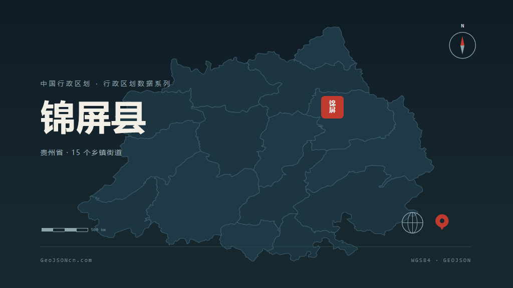 黔东南苗族侗族自治州锦屏县矢量行政区划地图