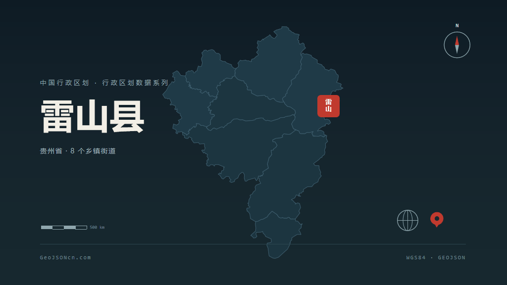 黔东南苗族侗族自治州雷山县矢量行政区划地图