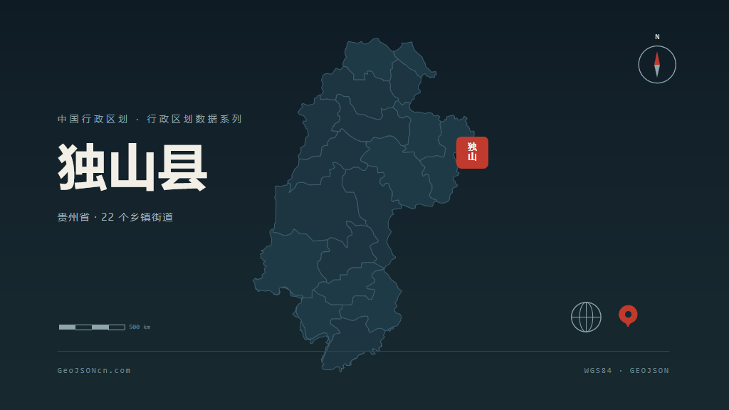 黔南布依族苗族自治州独山县矢量行政区划地图
