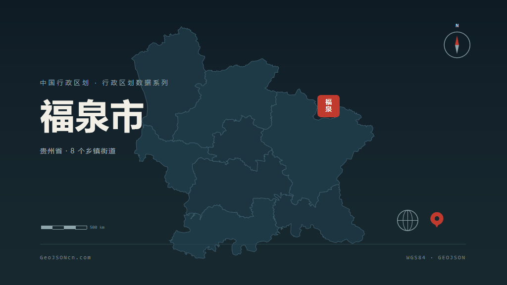 黔南布依族苗族自治州福泉矢量行政区划地图