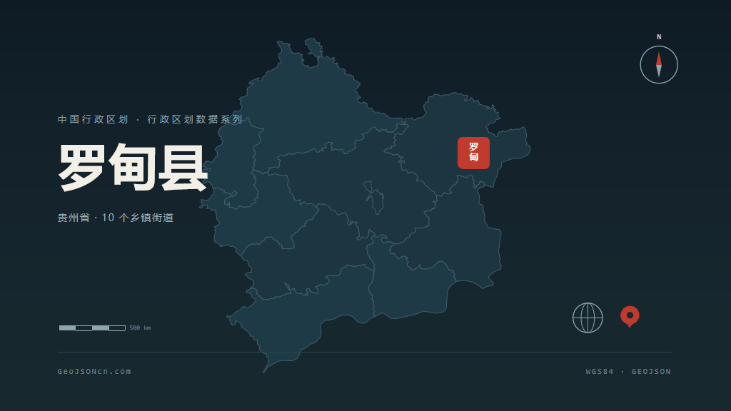 黔南布依族苗族自治州罗甸县矢量行政区划地图