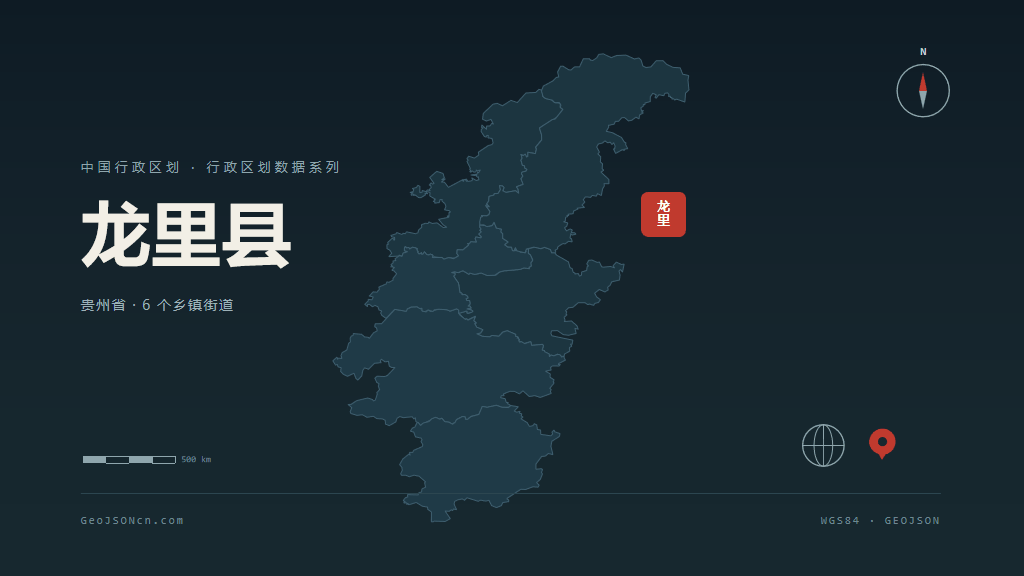 黔南布依族苗族自治州龙里县矢量行政区划地图