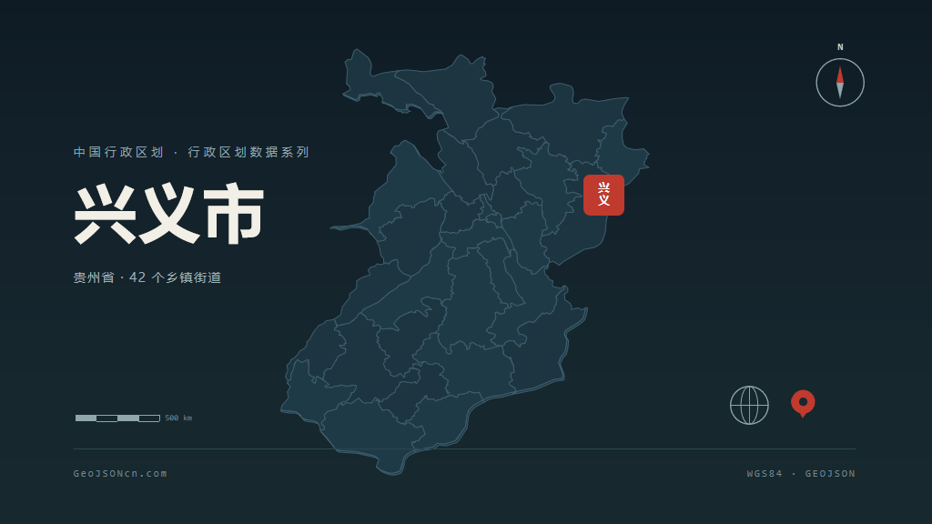 黔西南布依族苗族自治州兴义矢量行政区划地图