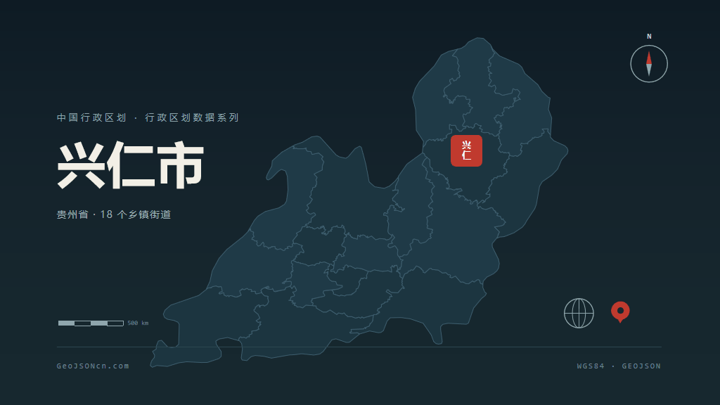黔西南布依族苗族自治州兴仁矢量行政区划地图