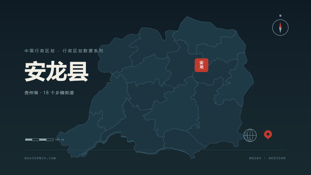 黔西南布依族苗族自治州安龙县矢量行政区划地图