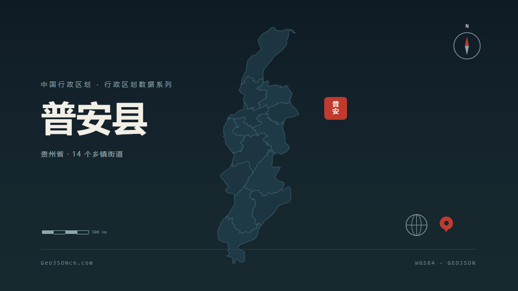黔西南布依族苗族自治州普安县矢量行政区划地图