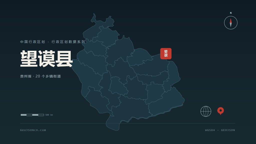 黔西南布依族苗族自治州望谟县矢量行政区划地图