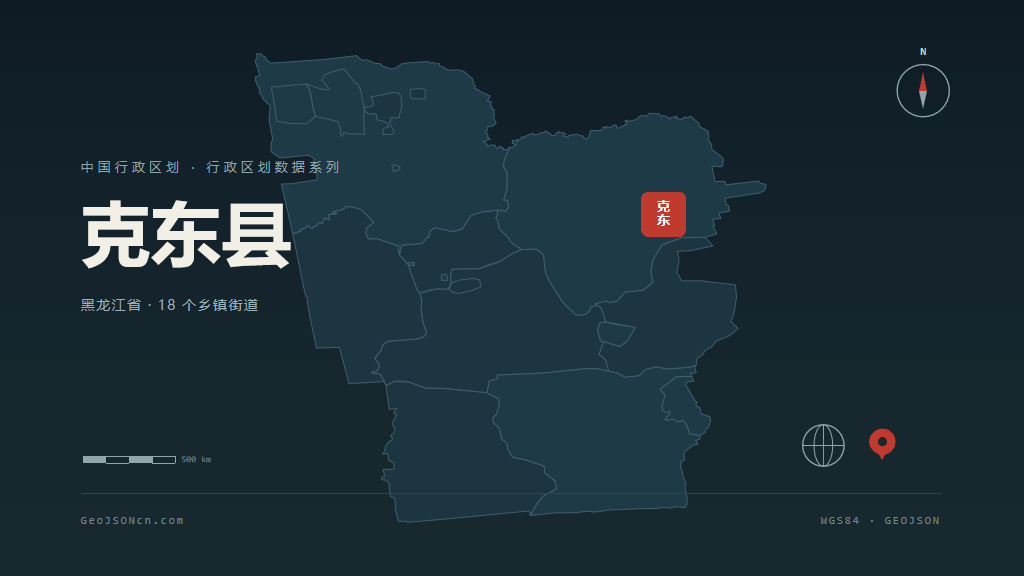 齐齐哈尔克东县矢量行政区划地图