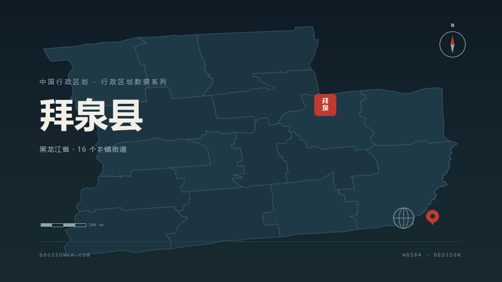 齐齐哈尔拜泉县矢量行政区划地图