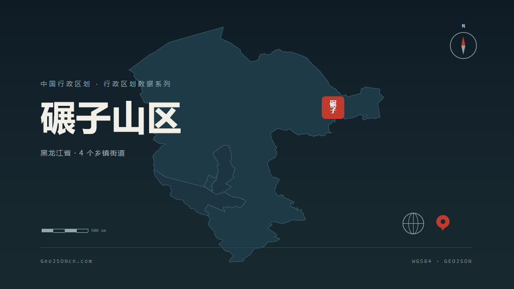 齐齐哈尔碾子山区矢量行政区划地图
