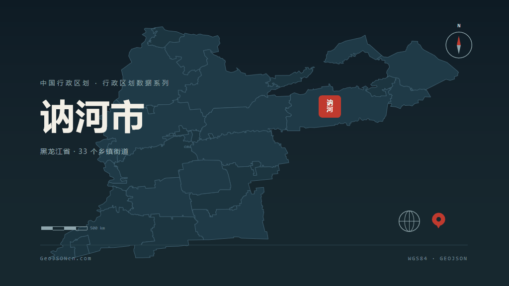 齐齐哈尔讷河矢量行政区划地图