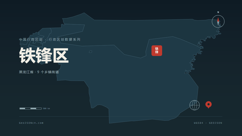 齐齐哈尔铁锋区矢量行政区划地图