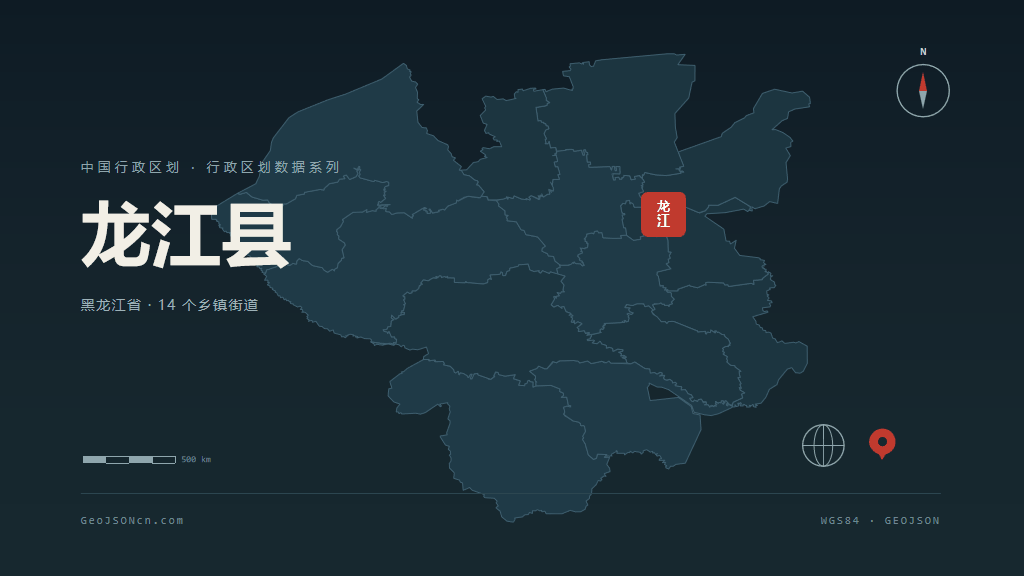 齐齐哈尔龙江县矢量行政区划地图