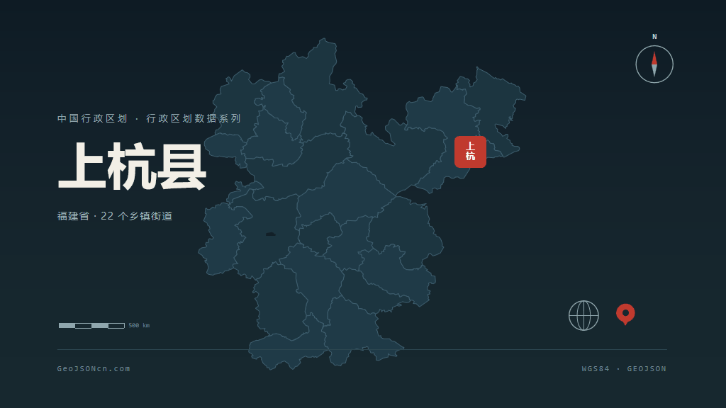 龙岩上杭县矢量行政区划地图