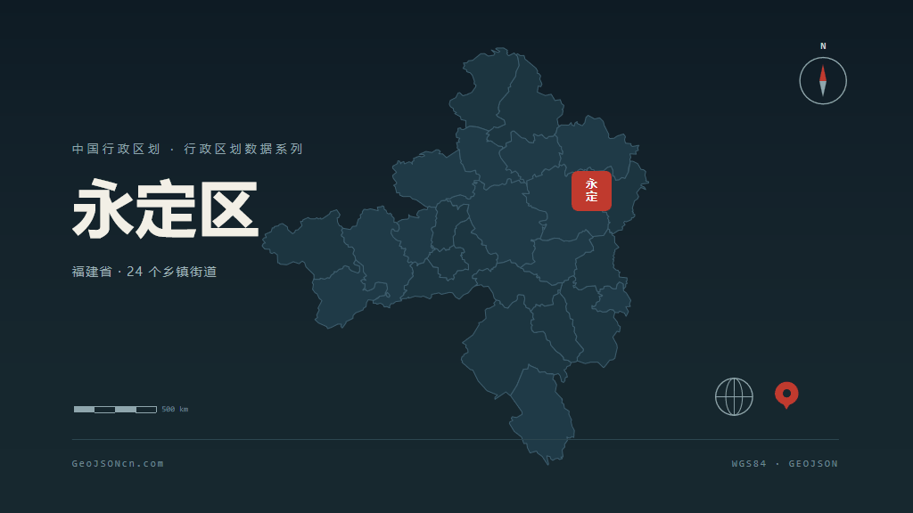 龙岩永定区矢量行政区划地图