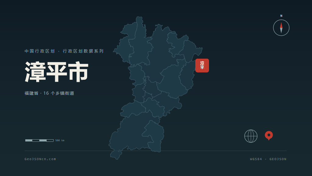 龙岩漳平矢量行政区划地图