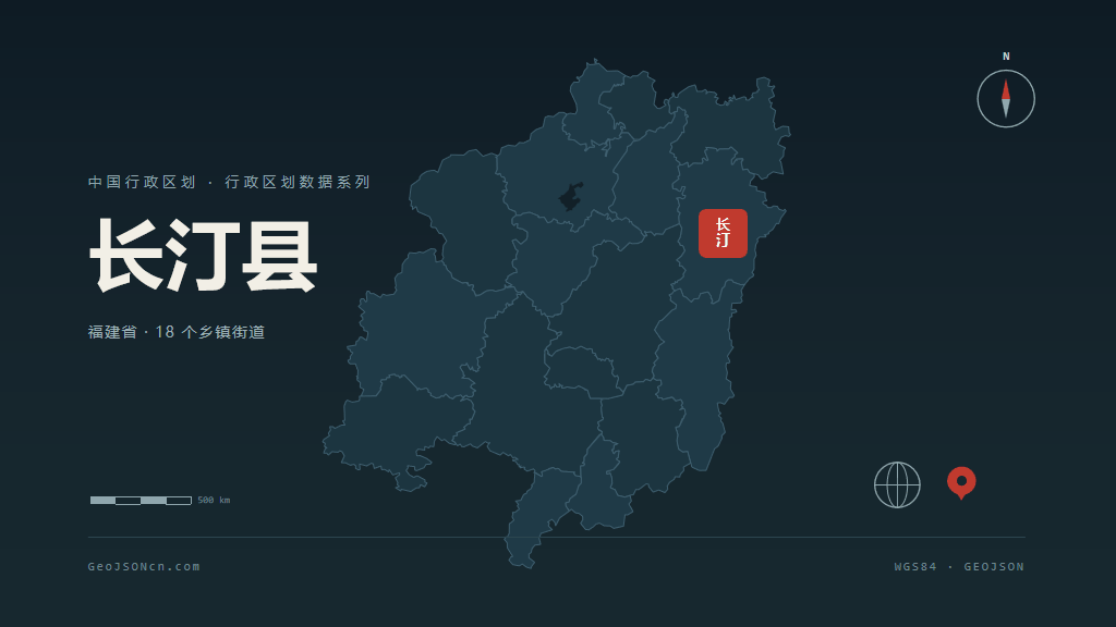 龙岩长汀县矢量行政区划地图