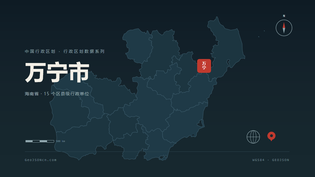 万宁市地图ppt预览