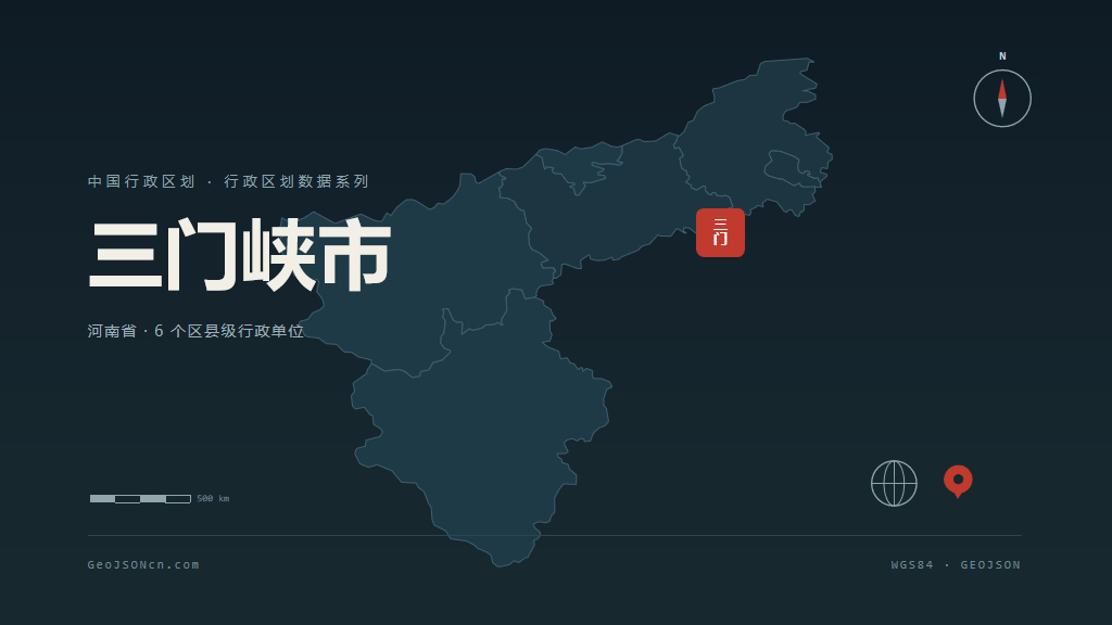 三门峡市地图ppt预览
