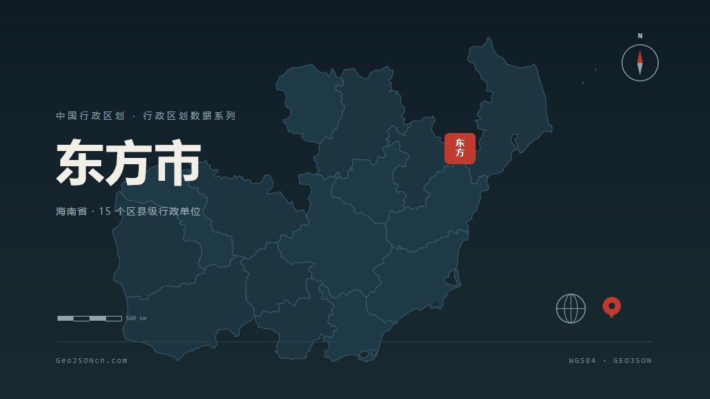 东方市地图ppt预览