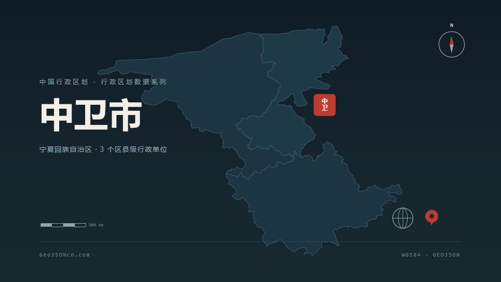 中卫市地图ppt预览