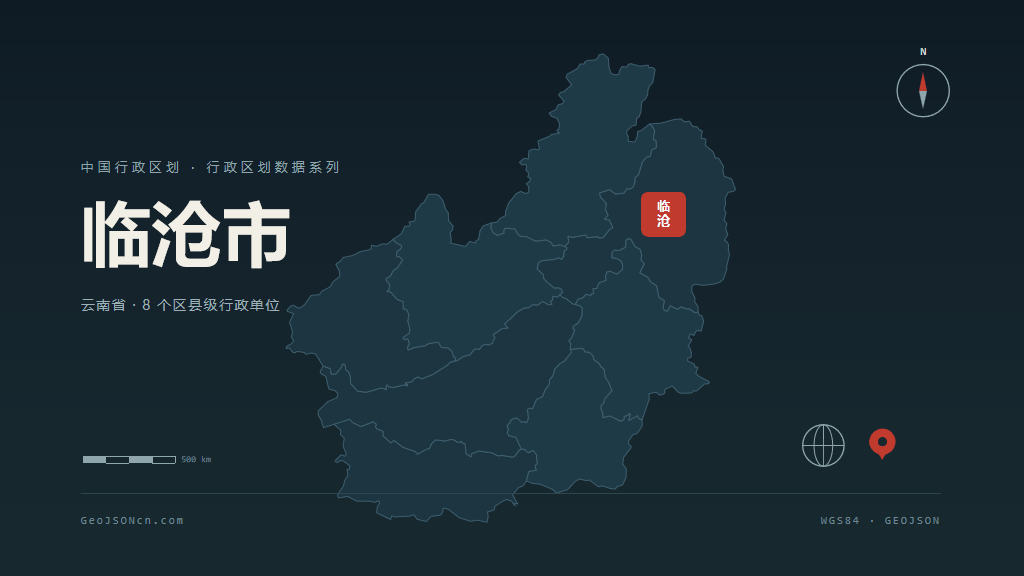 临沧市地图ppt预览