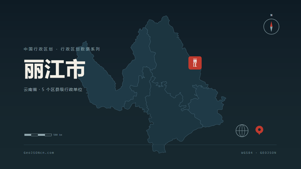 丽江市地图ppt预览