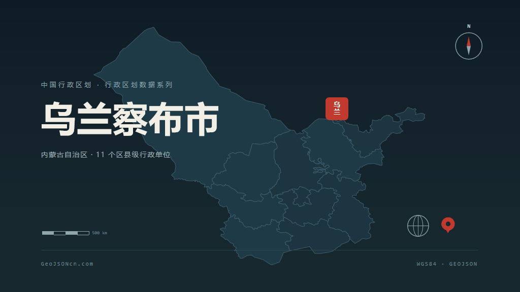 乌兰察布市地图ppt预览
