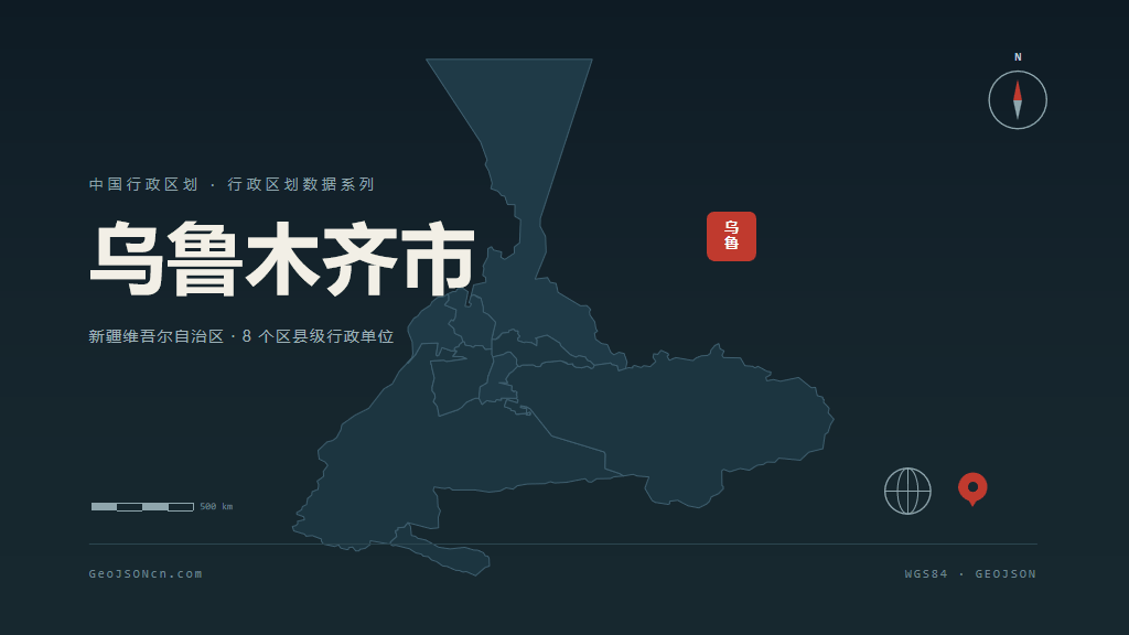 乌鲁木齐市地图ppt预览
