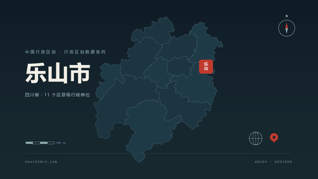 乐山市地图ppt预览