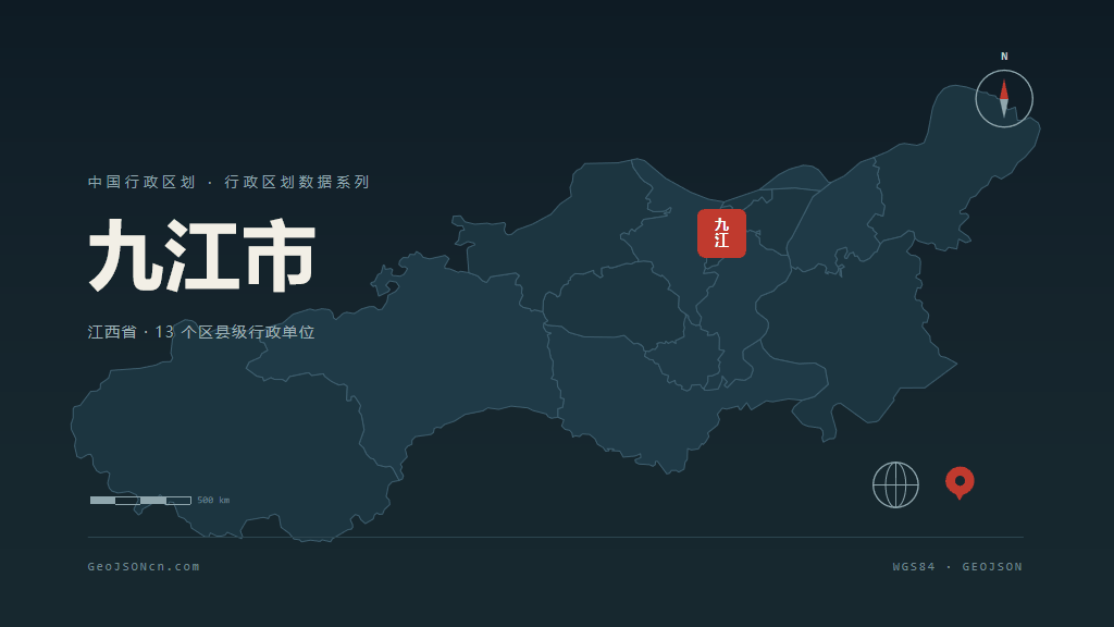 九江市地图ppt预览